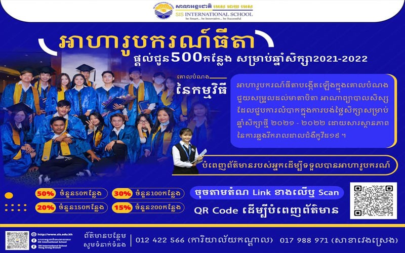 Thida Scholarship